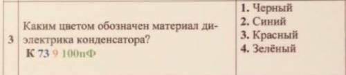 Если можно, то объясните как понять какой диэлектрик у конденсатора.