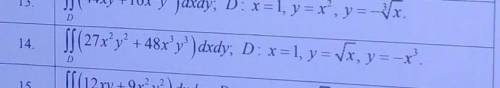 Вычислить двойной интеграл по указанной области Dсмотрю я на всё это и думаю,что на трассе не так у