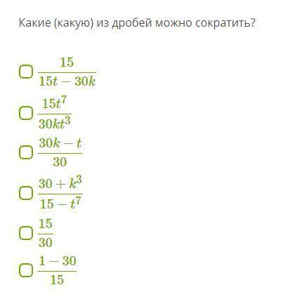 Тест по алгебре! Если правильно, от Дерзайте)