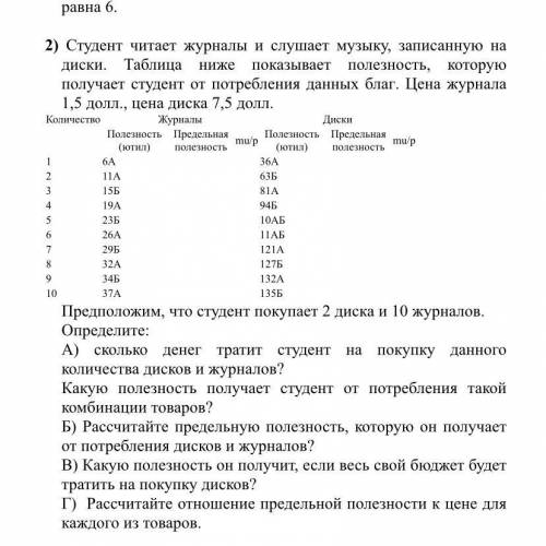 Необходимо решить задачи Пояснение к задачам АБ=40