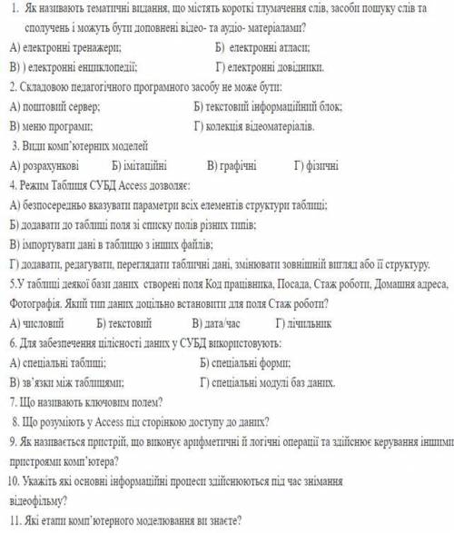 До ть, потрібна відповіді сьогодні.