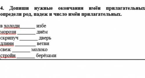 Русский там написано прилагательных​