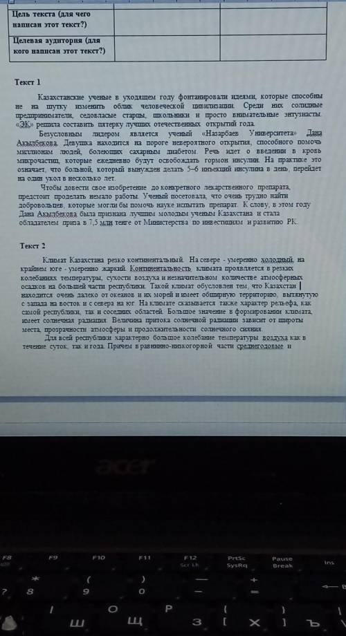 Заполните таблицу.ПризнакТекст 1Текст 2Тема текстаСтиль текста (приведитеаргумент)Цель текста (для