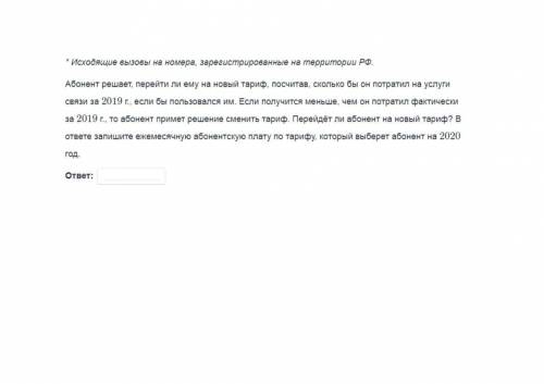 На графике точками изображено количество минут, потраченных на исходящие вызовы, и количество гигаб