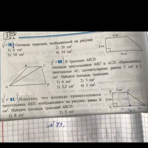 Известно,что площадь прямоугольного треугольника ABD изображённого на рисунке равна 6 квадратных см