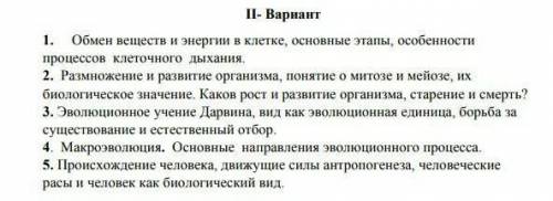 Лёгкие во ответьте на те которые знаете не повторятся)​Всё проверяю,