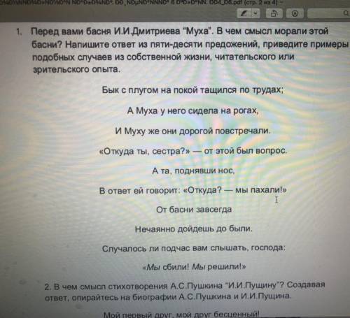 Задание по литре Главное РАЗВЁРНУТЫЙ ОТВЕТ