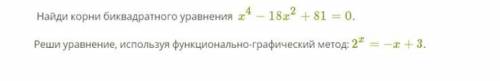 Здравствуйте Решите эти два уравнение так как написано на фото Буду очень б