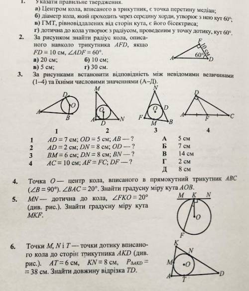 Третє завдання робити не треба