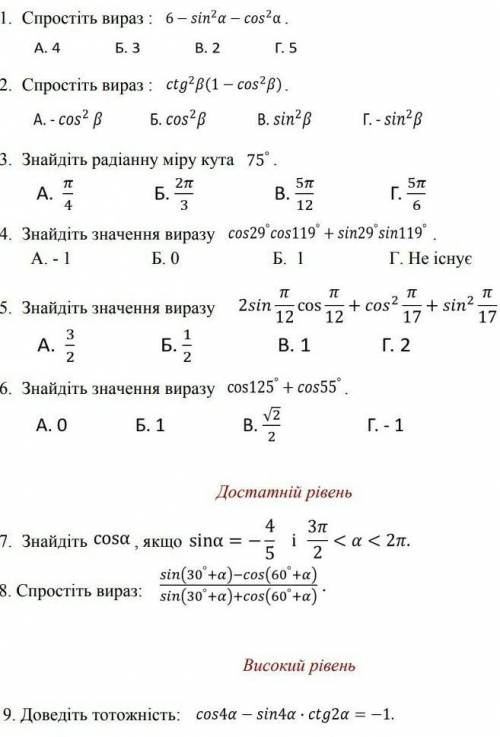 Математика, с вирази ,знайти значення виразу. ​