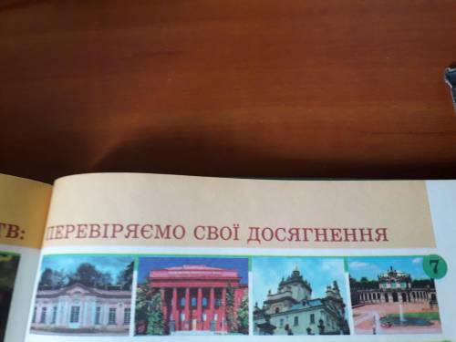 До якого стилю належить ці пам'ятки архітектури?