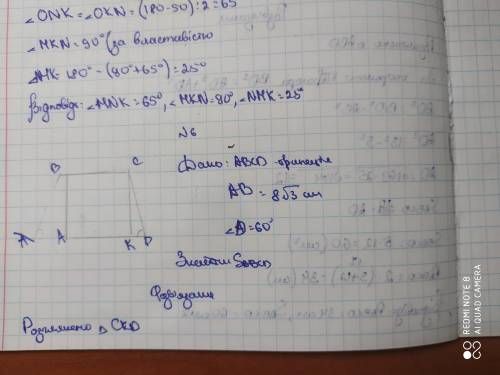 Менша бічна сторона прямокутної трапеції длрівнює 8✓3 см, а гострий кут 60°. Знайдіть площу трапеці