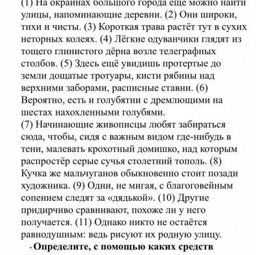 Средства саязи в предложение. Надо 1-2, 2-3,3-4 и до конца, и написать какое средство связи.