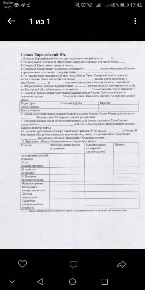 Задание с 6 по 11, развёрнуто, времени всего час