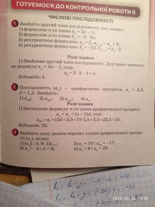 Это очень Знаю, что никто не но все же Подготовка к контрольной работе по алгеб