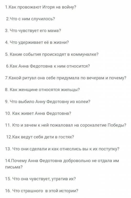 ответьте на во экспонат N° Хотя бы на какие сможете 7 класс ​