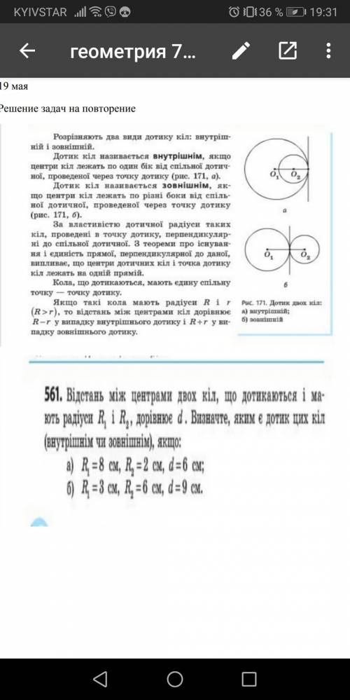 РЕШИТЕ ВСЕГО 1 ЗАДАНИЕ (а или б) ❤️