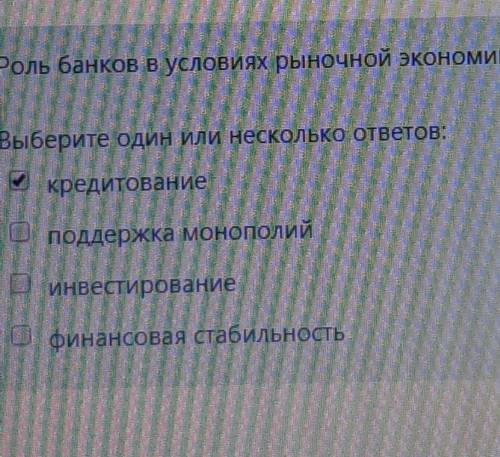Роль банков в экономике несколько вариатнов​