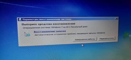 Здравствуйте,у меня проблема с компьютером.Дело в том,что когда при запуске ноутбука (Packard Bell)