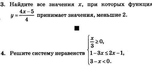 Ребят решите хотябы 3 задание (желательно всё)