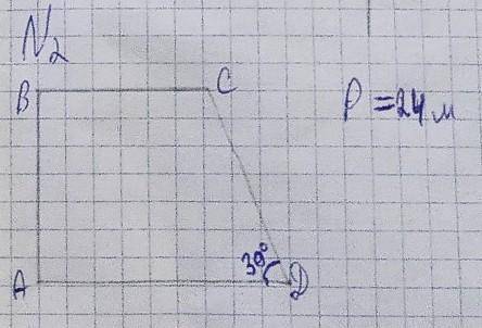 Периметр трапециевидного участка с острым углом 30 градусов составляет 24 метра. Найдите площадь уч