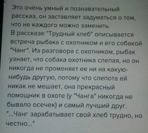  «Какие чувства вызвало прочтениерассказов В.Шукшина критики и Е.Носова трудный хлеб на