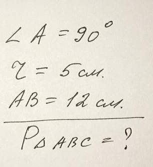 Угол A = 90°ч = 5смAB=12 смP. ABC = ?​