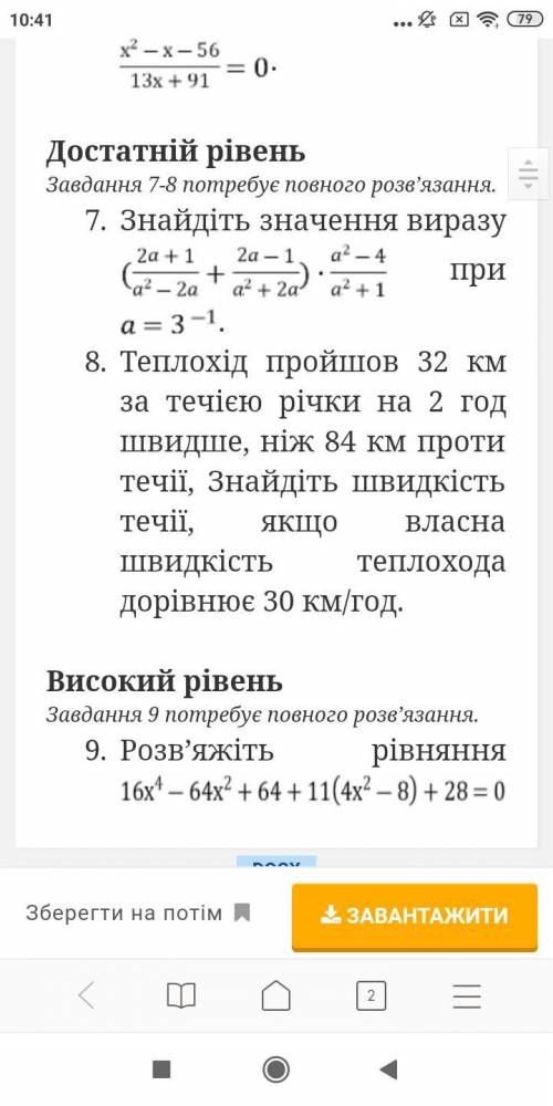 ів більше не маю до ть будь ласка 8 не треба!