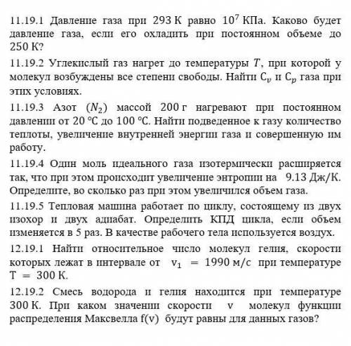 Задачки 11 класса! Лёгкие .