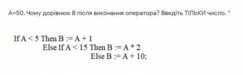 А=50. Чому дорівнює В після виконання оператора? Введіть ТІЛЬКИ число.