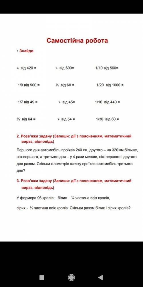 Розв'язати другу задачу тільки щоб було розписано нормально