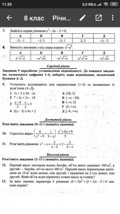 Я ВАС УМОЛЯЮ СДЕЛАЙТЕ ЕГО В ЗОШИТЕ И ПЕРЕФОТОГРАФИРУЙТЕ(ОНО НА УКРАИНСКОМ)