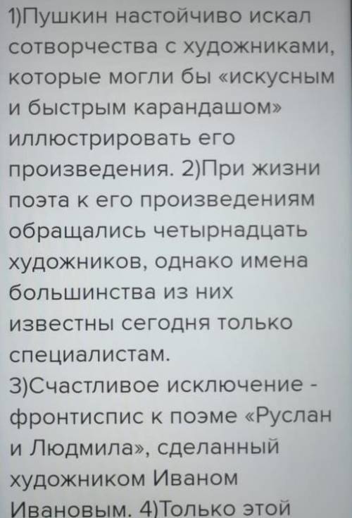 Составить схему одного сложного предложения с различными видами связи​