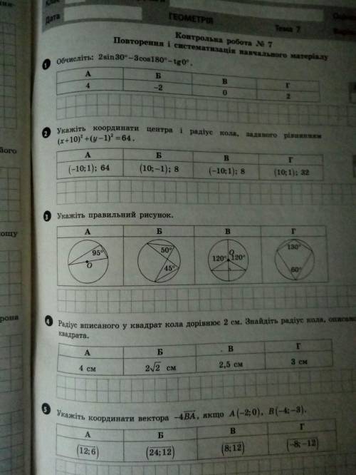 До ть! з поясненням будьласка.