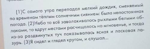 Выпишите из текста все возвратные глаголы и определите их время и вид ​