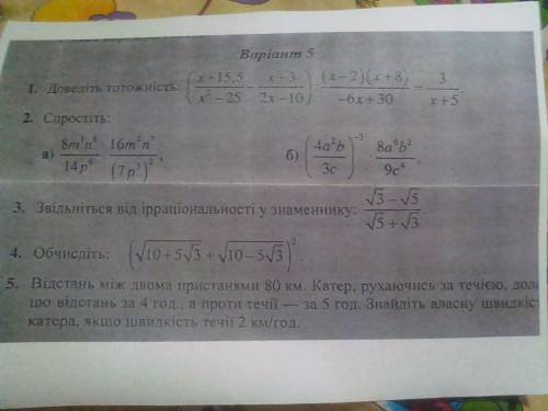 До ть, треба вдруге зробити контрольну, а я з першою пропалилась дуже потрібно!