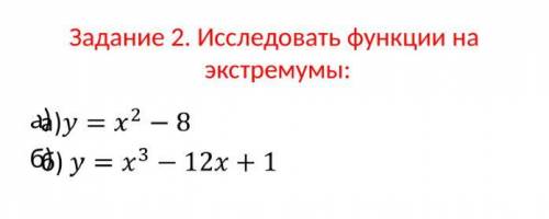 Исследовать функции на экстремумы курс