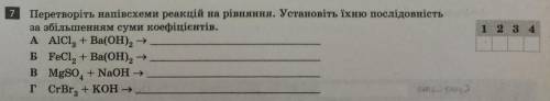 за решение 1-го задания по химии))