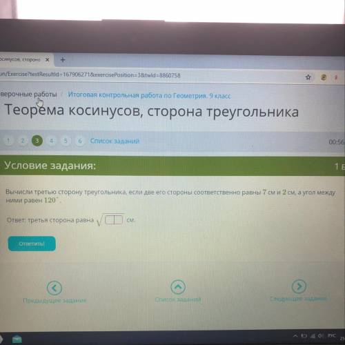 Вычислите третью сторону треугольника если две его стороны соотвественно равны 7см и 2см а угол меж