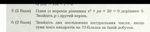 Найдите 2 последующих натуральных числа, если сумма их квадратов на 73 больше, чем их произведение