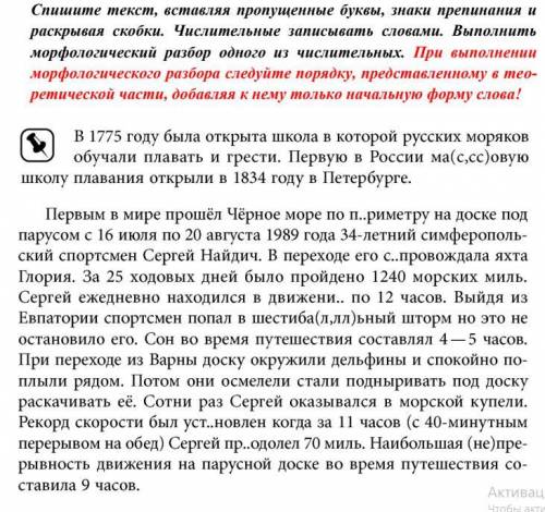 за легкое задание, весь текст не пишите только слова куда надо вставить пропущенные б