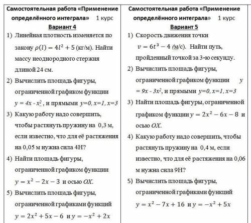 Решите 1 , 3 ,4 задание вариант 4