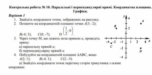 Математика только 1 завдання не треба​