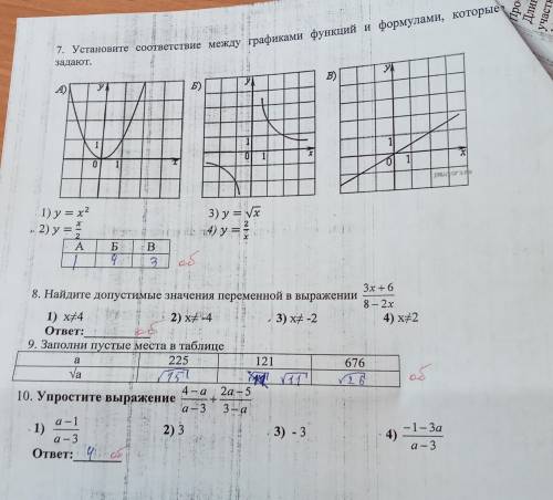 Алгебра не обращайте внимания на ответы