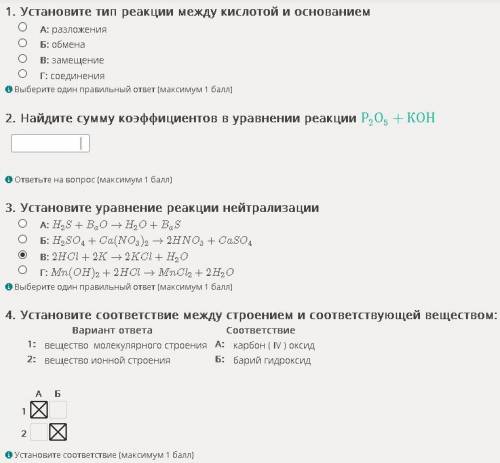 Доброго времени суток по химии. Все задания изображены на фотографии