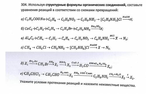 Химия ХОТЬ КАКОЕ НИБУДЬ ЗАДАНИЕ.