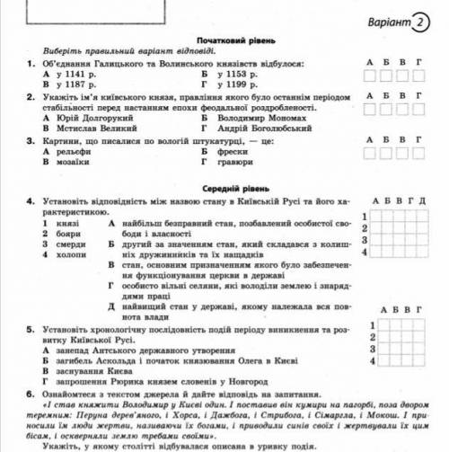 Установіть відповідність між назвою стану в київській русі та його характеристикою