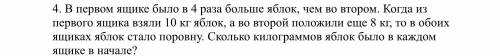 Изи задача про яблоки в вашу копилку !