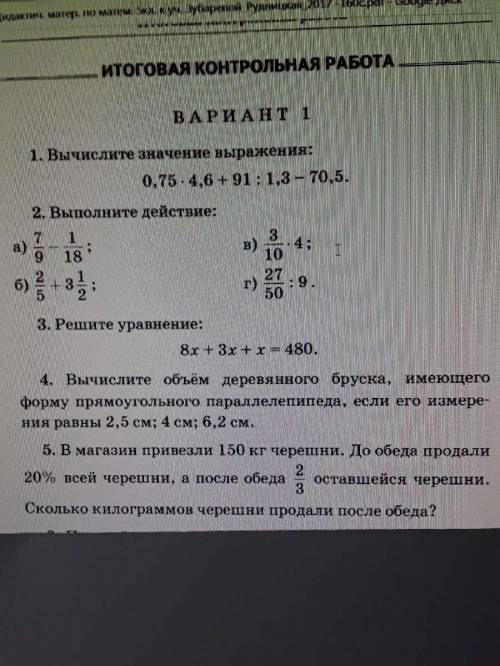 Решите и объясните текстом