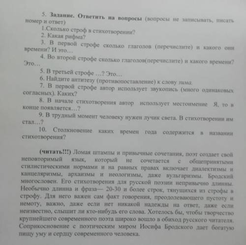 Очень не по теме буду удалять сразу же. ответы нужно на все! а не на неко